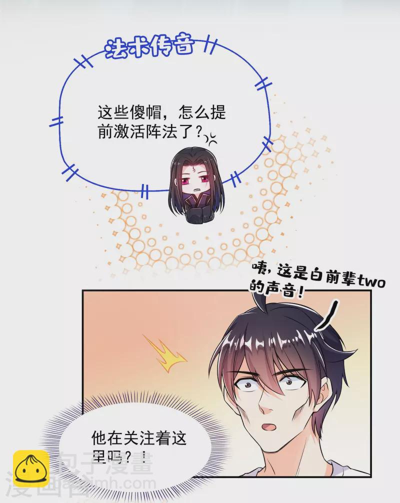 第463话 永不平息的暴怒残阳42