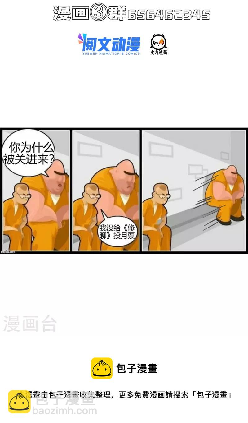 第463话 永不平息的暴怒残阳45