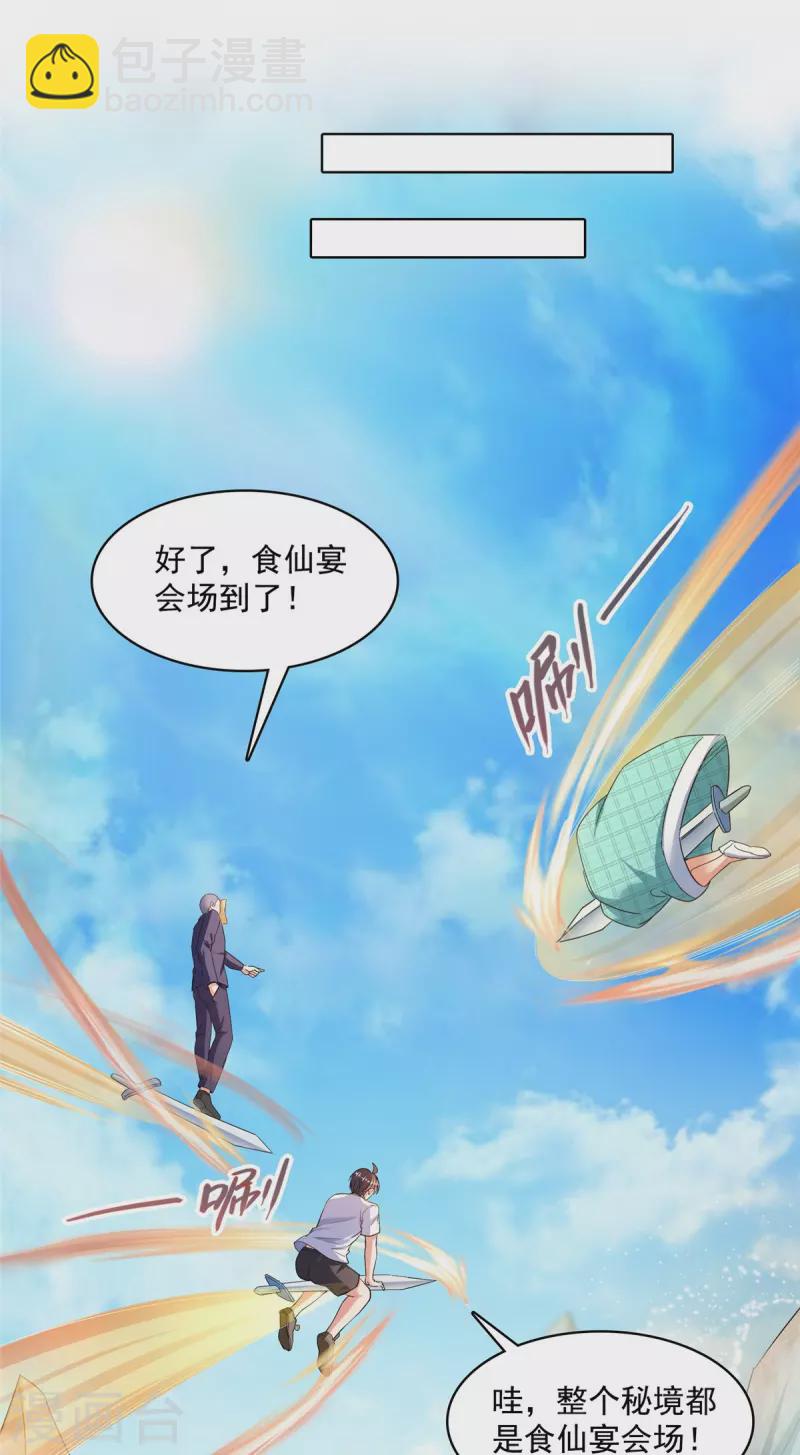 第463话 永不平息的暴怒残阳6