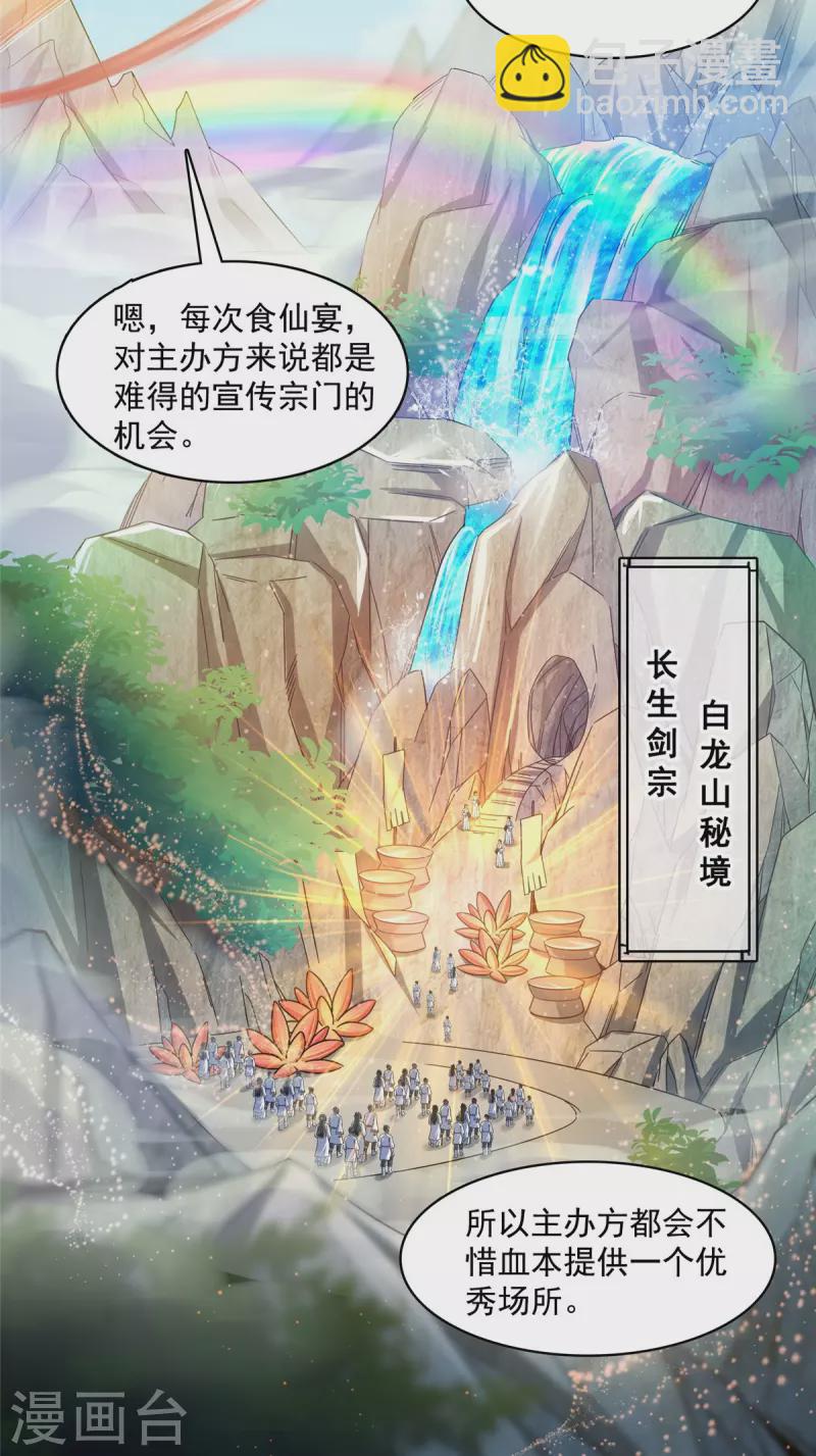 第463话 永不平息的暴怒残阳7