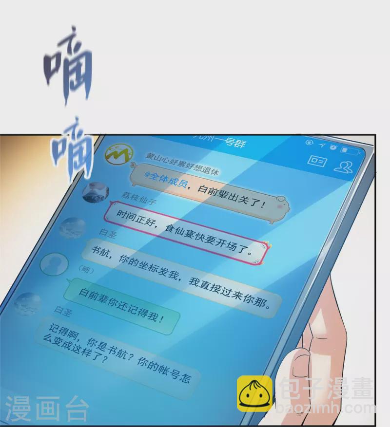 第463话 永不平息的暴怒残阳8