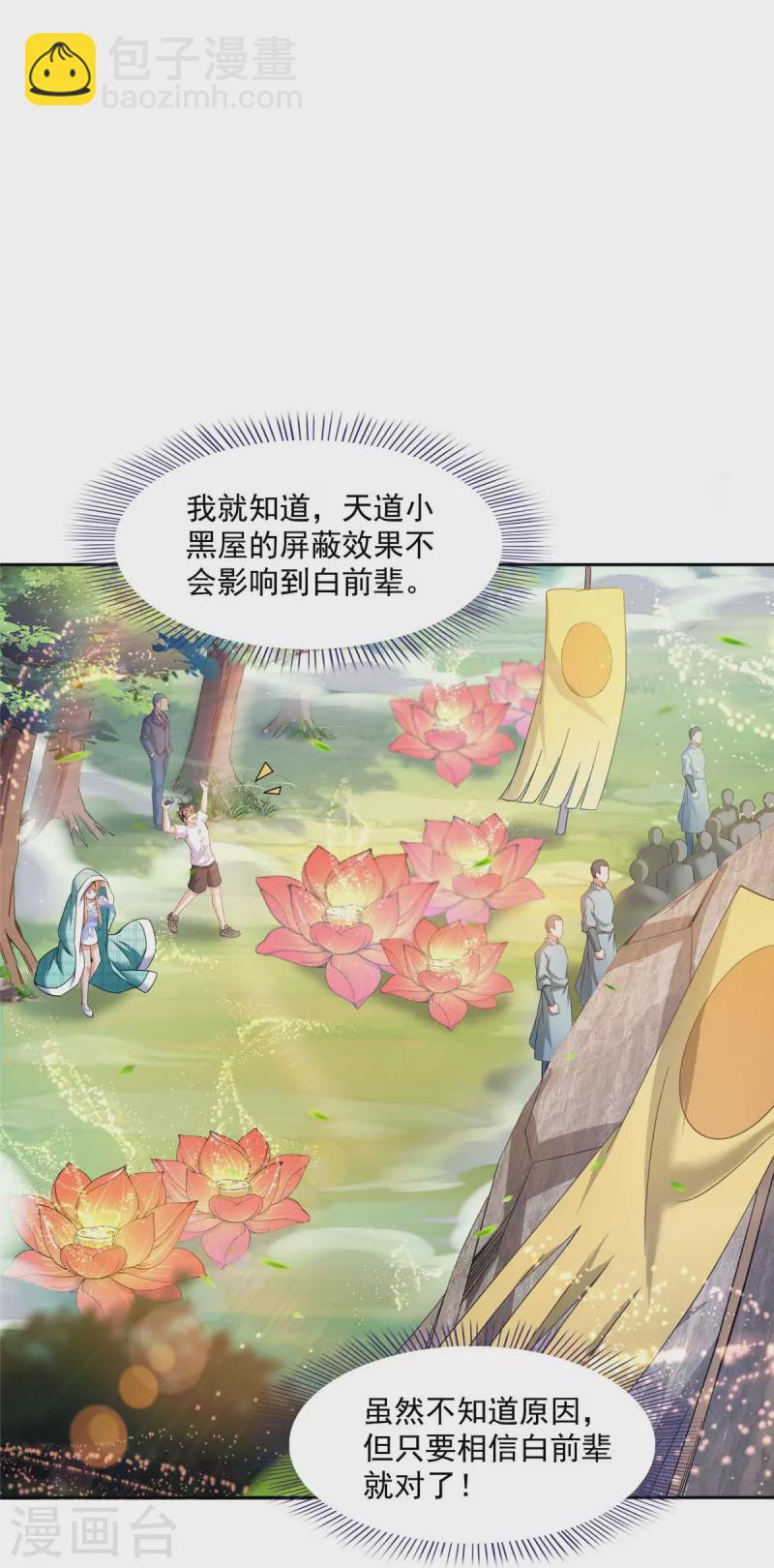 第463话 永不平息的暴怒残阳9