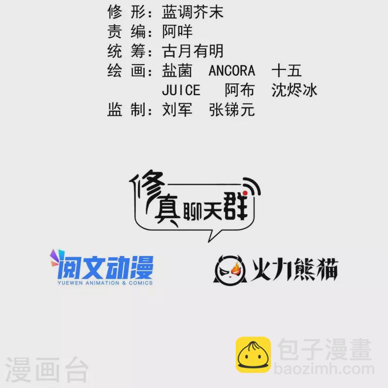 第470话 是否启用复活十字架1