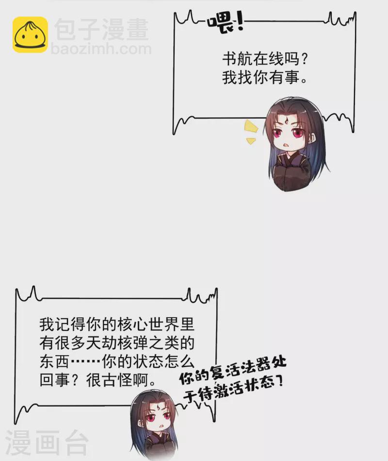第470话 是否启用复活十字架13