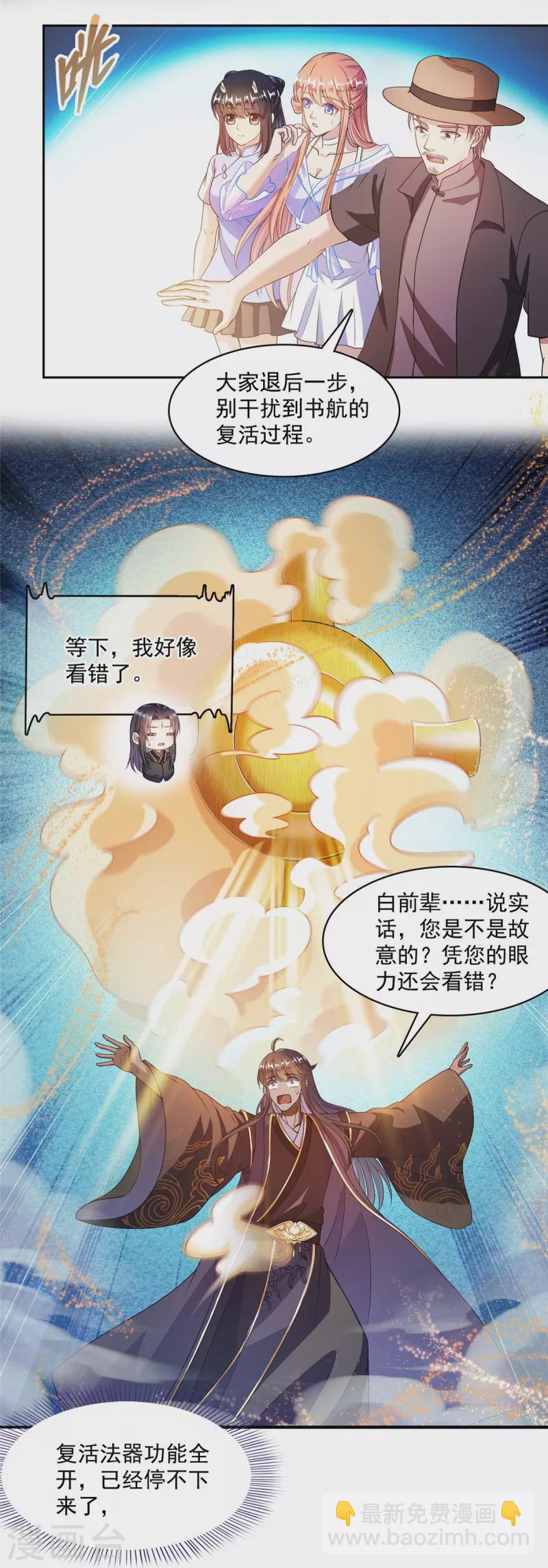 第470话 是否启用复活十字架18