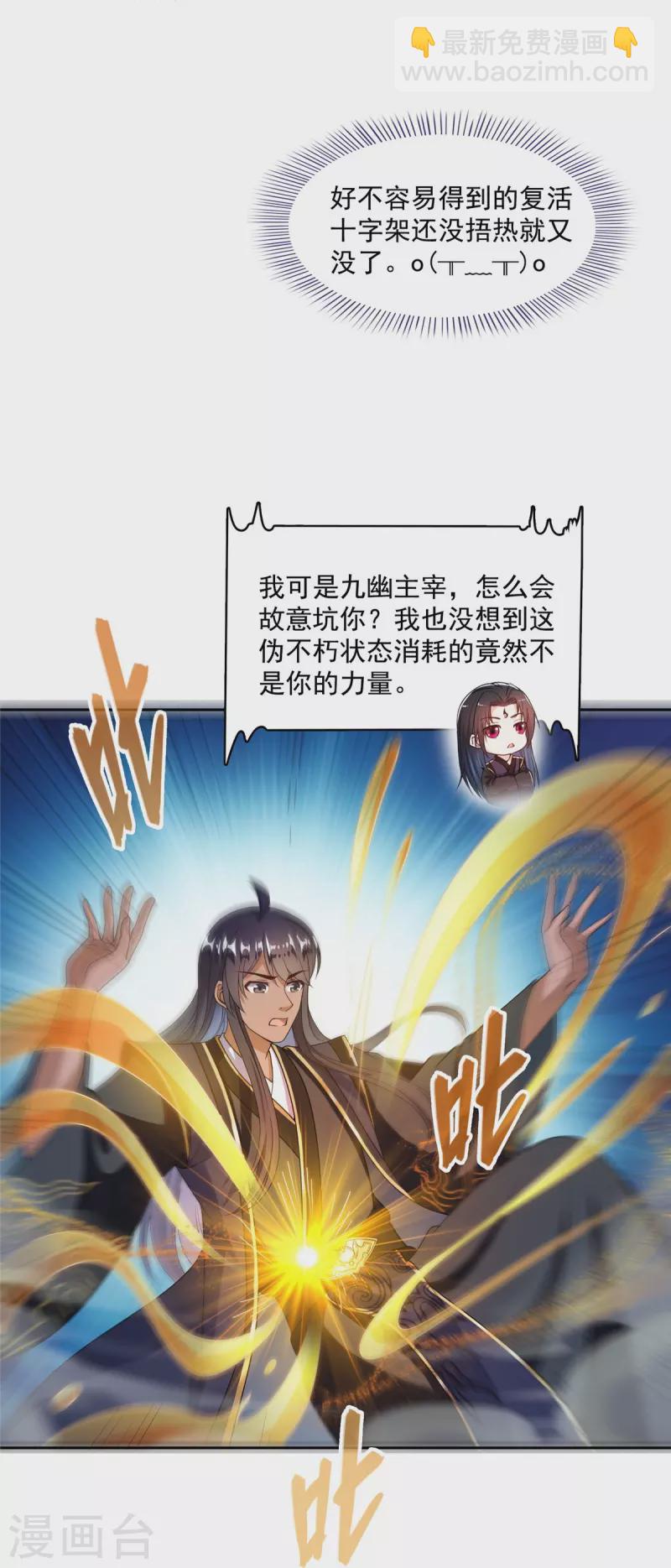 第470话 是否启用复活十字架19