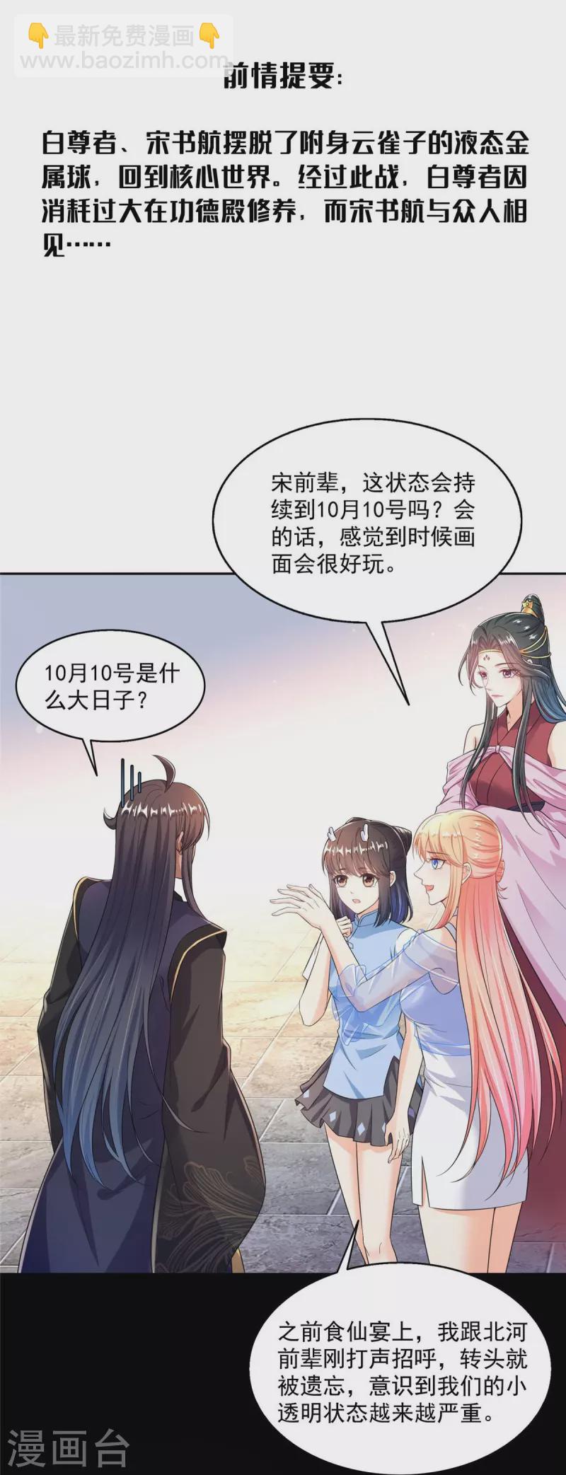 第470话 是否启用复活十字架2