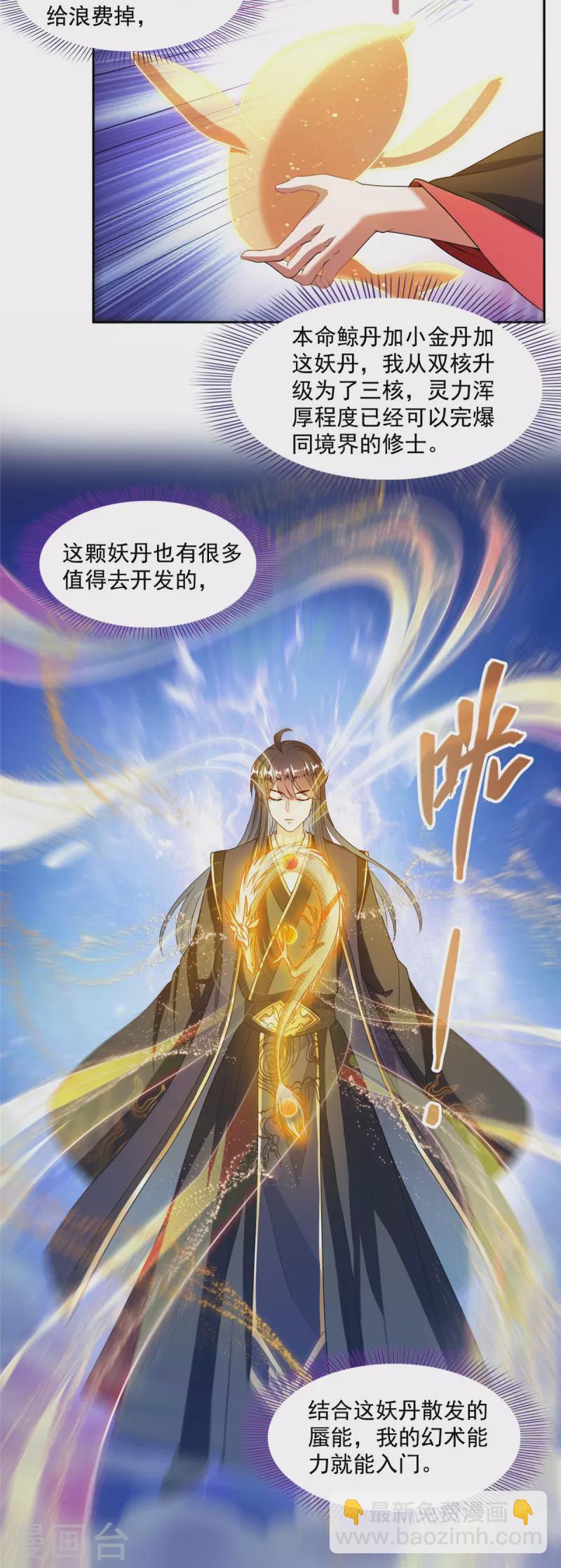 第470话 是否启用复活十字架22