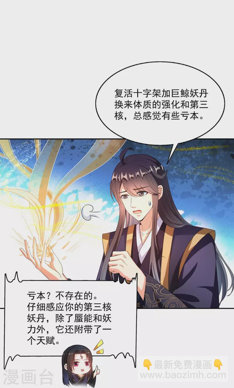 第470话 是否启用复活十字架23