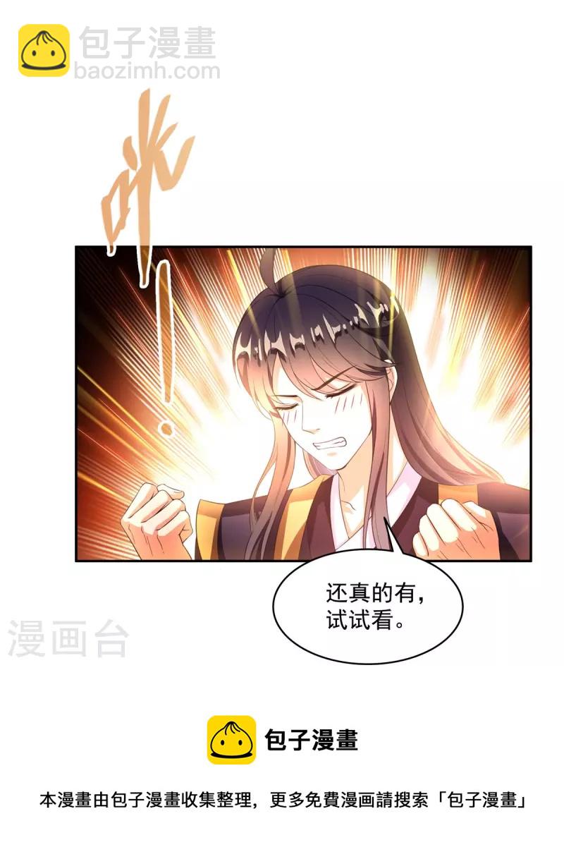 第470话 是否启用复活十字架24