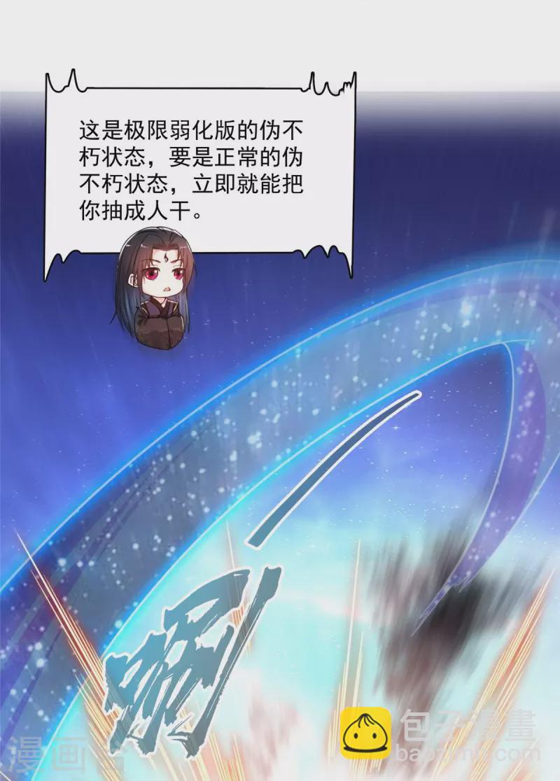第470话 是否启用复活十字架25