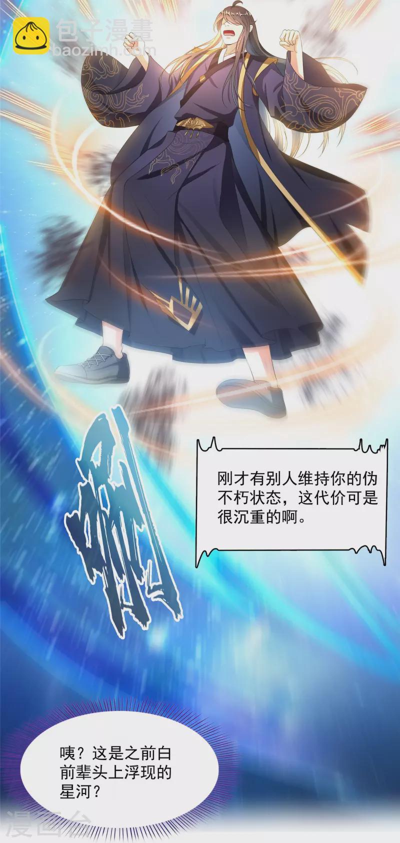 第470话 是否启用复活十字架26