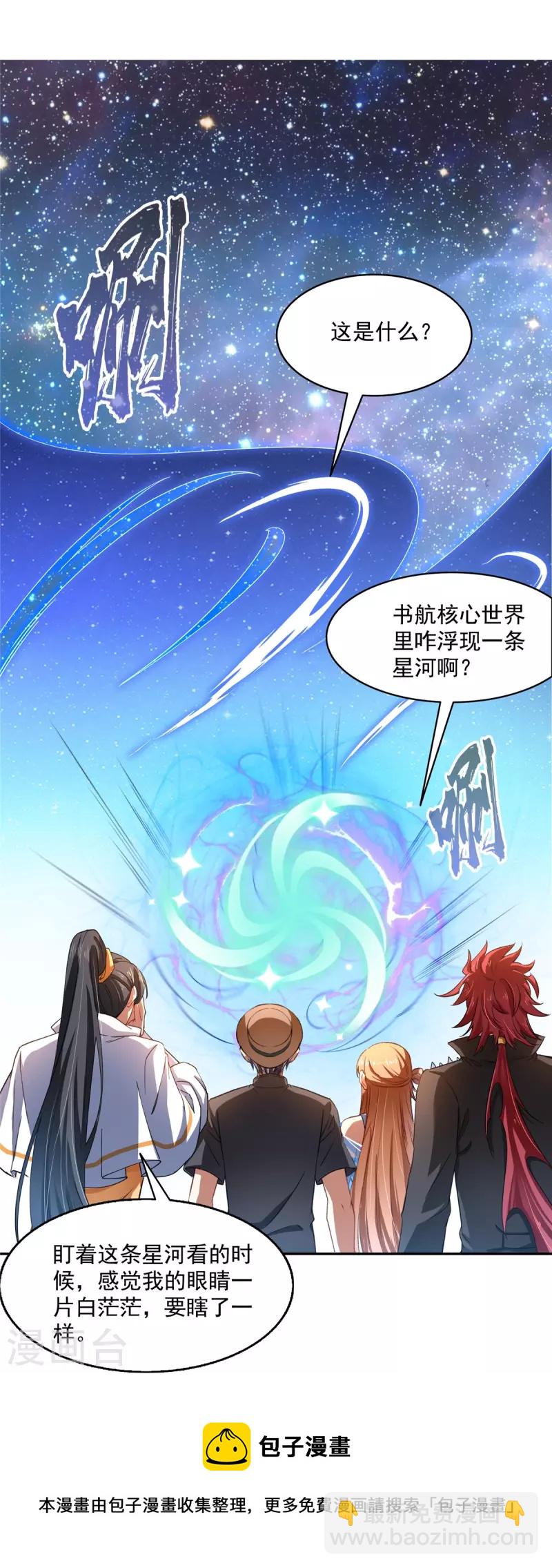 第470话 是否启用复活十字架28