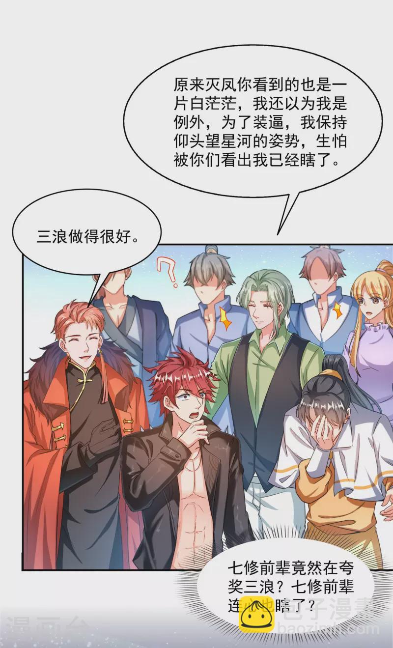 第470话 是否启用复活十字架29