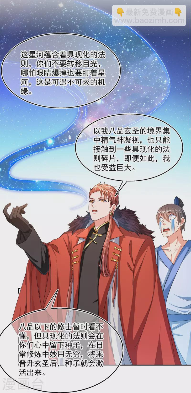 第470话 是否启用复活十字架30