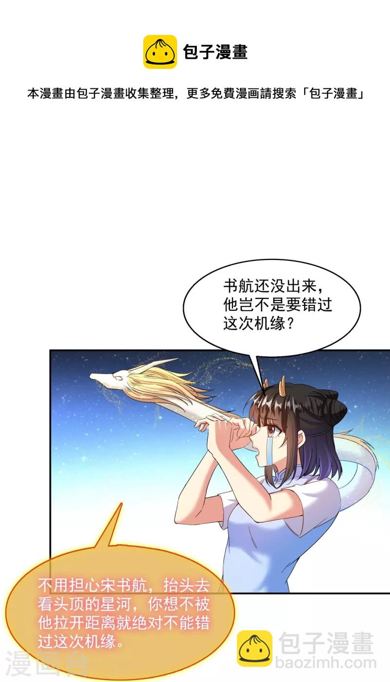 第470话 是否启用复活十字架32