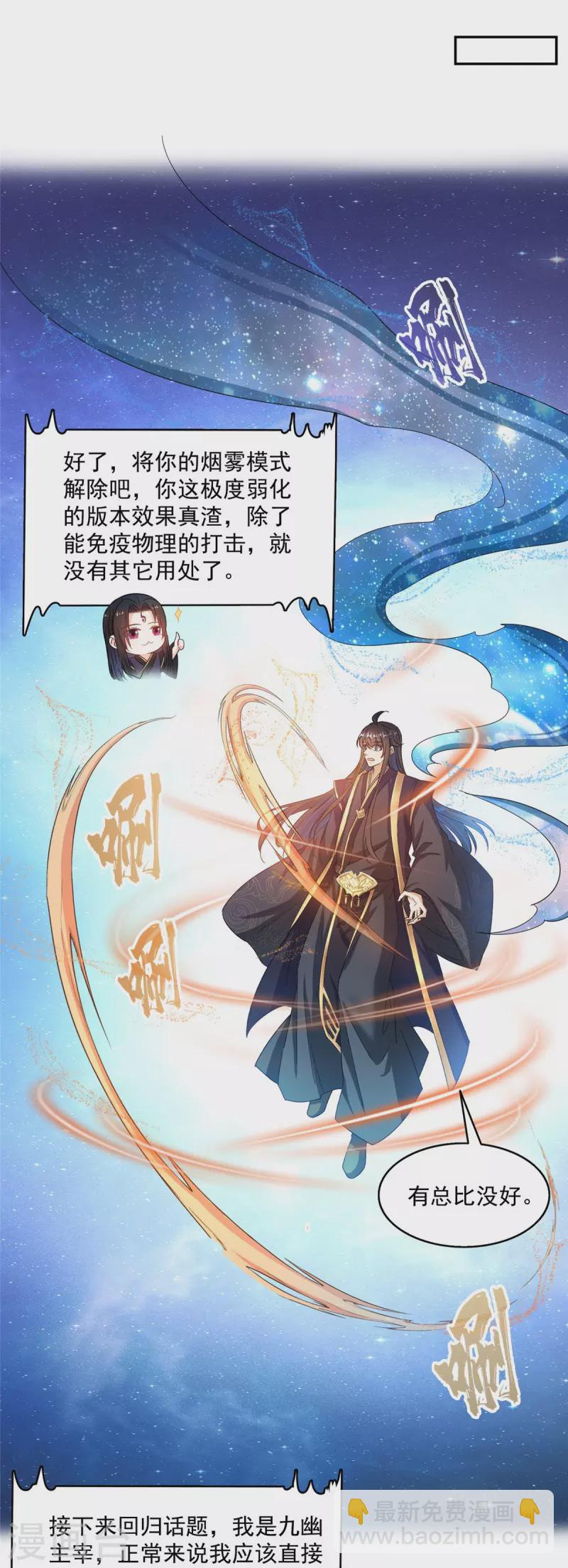 第470话 是否启用复活十字架34