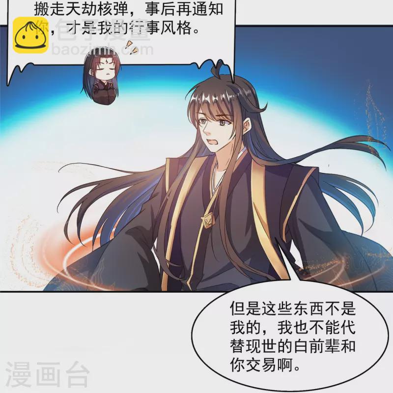 第470话 是否启用复活十字架35