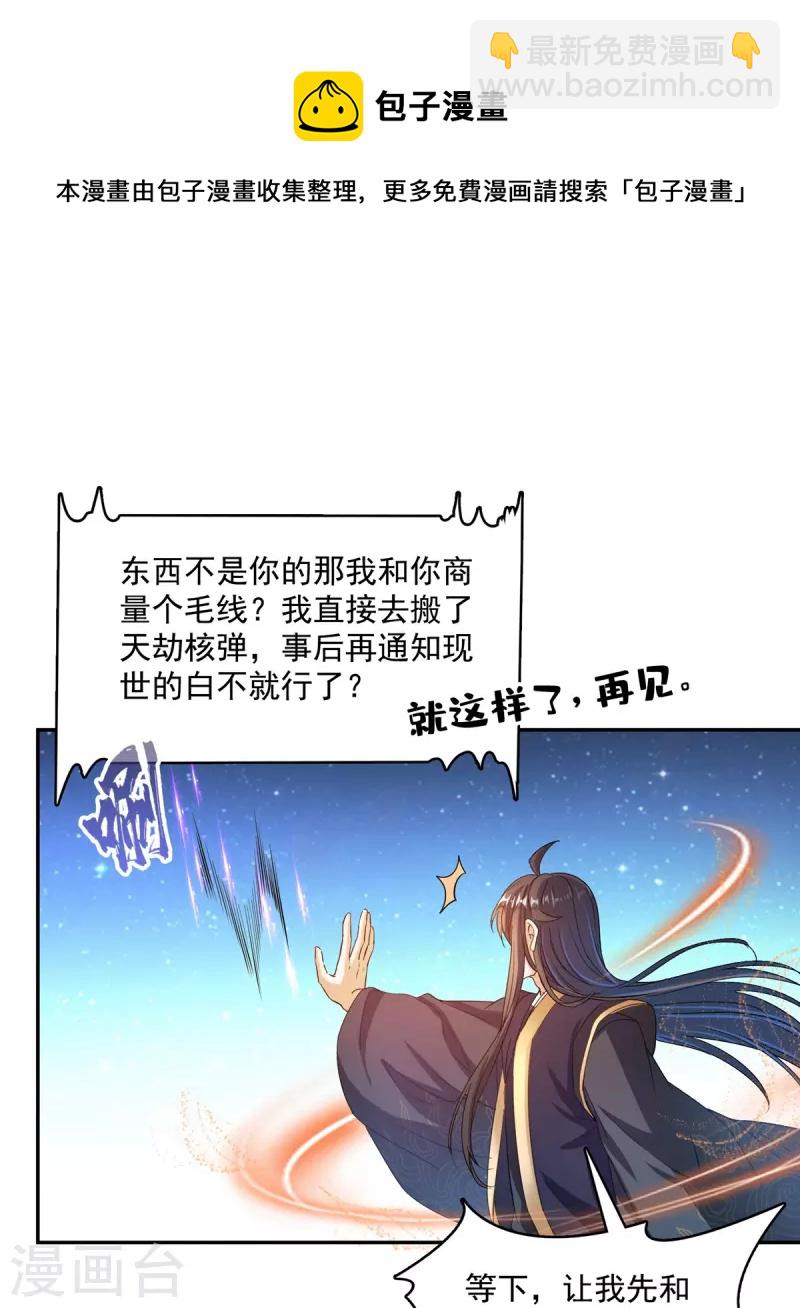 第470话 是否启用复活十字架36