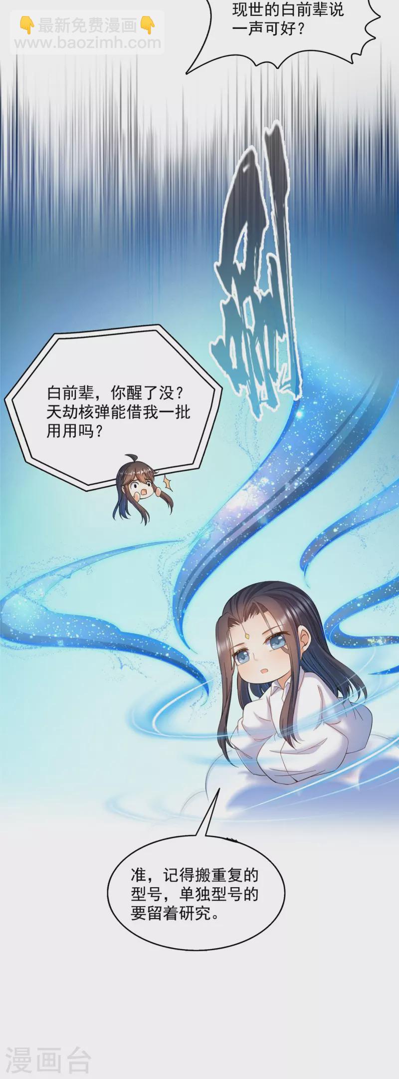 第470话 是否启用复活十字架37