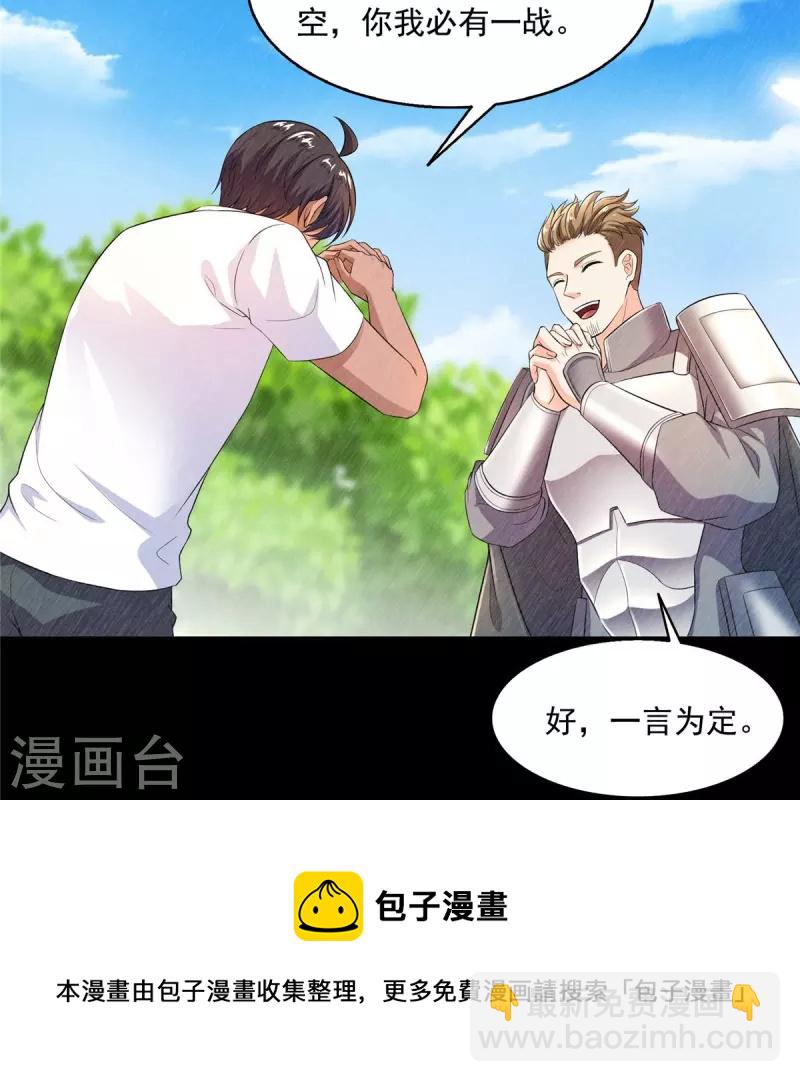 第470话 是否启用复活十字架4