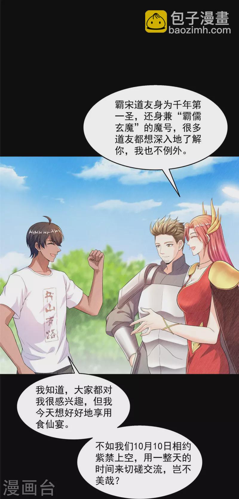 第470话 是否启用复活十字架5
