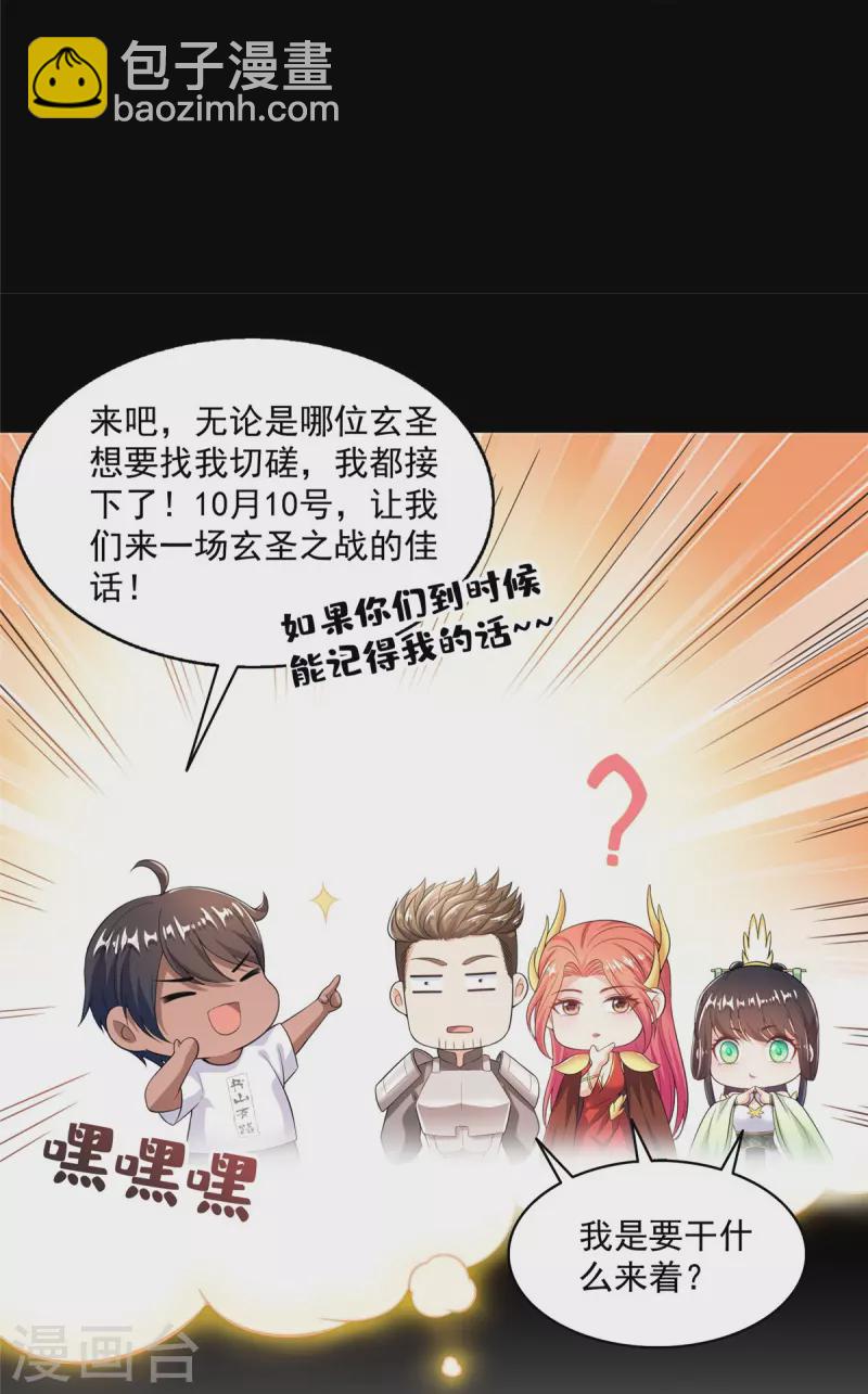 第470话 是否启用复活十字架7