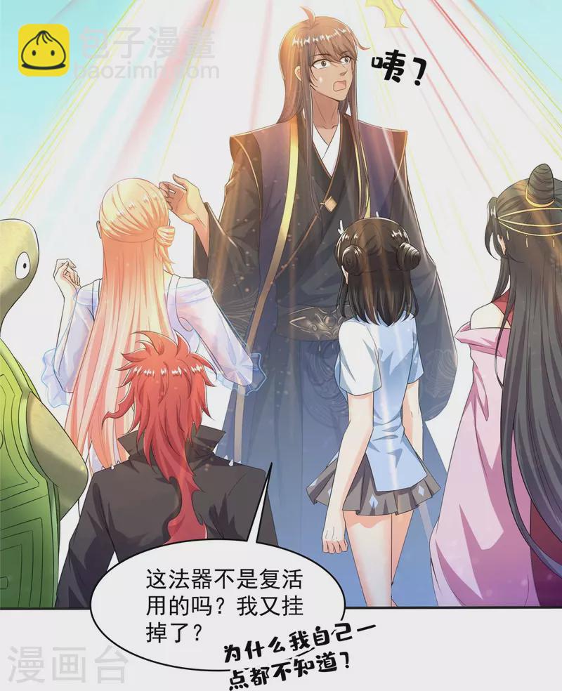 第470话 是否启用复活十字架9