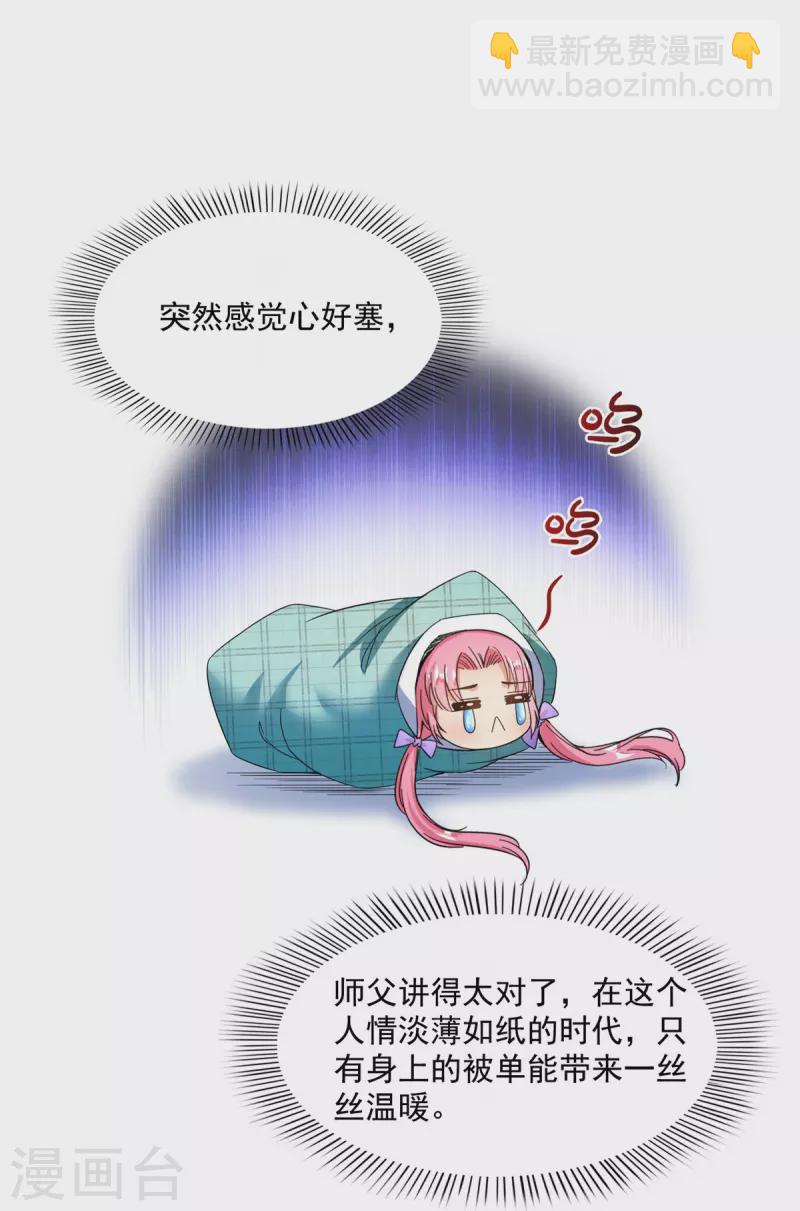 第473话 什么货都有仙子19
