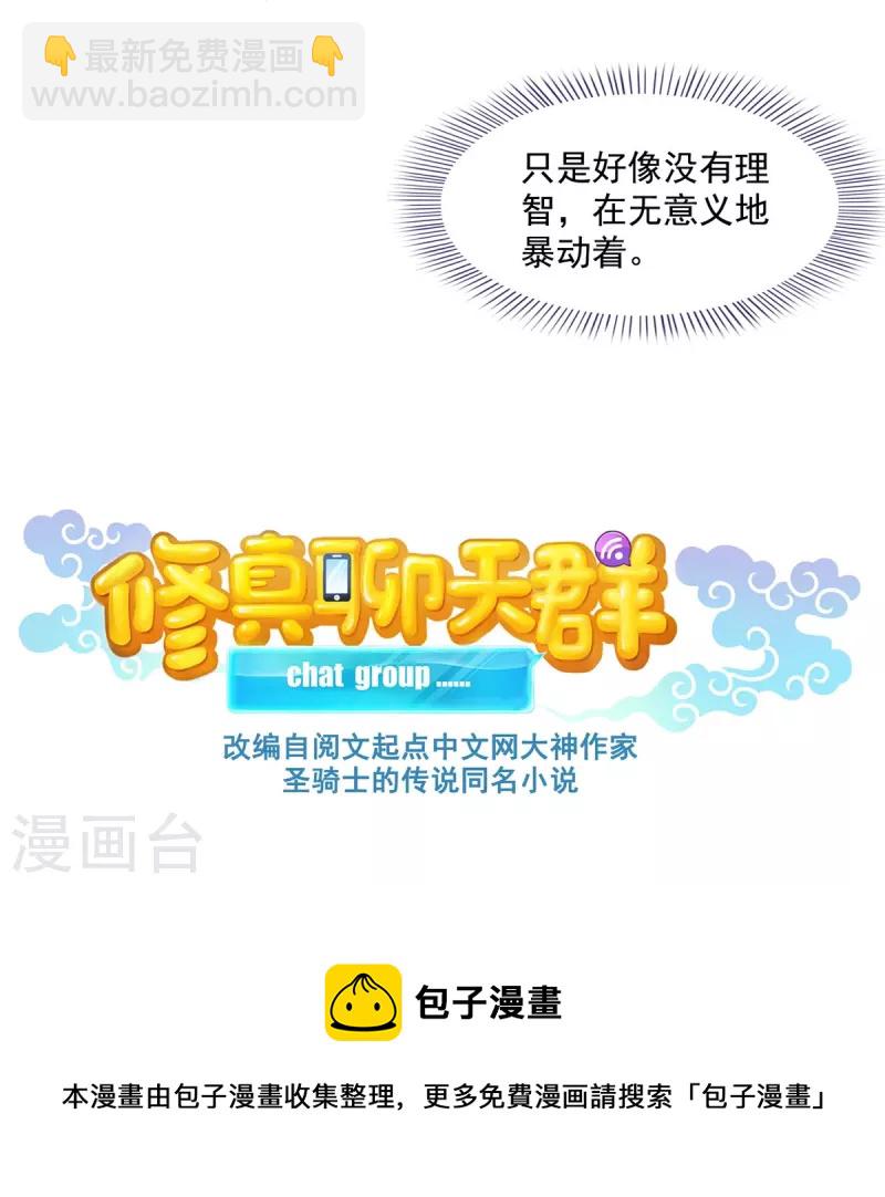 第473话 什么货都有仙子4