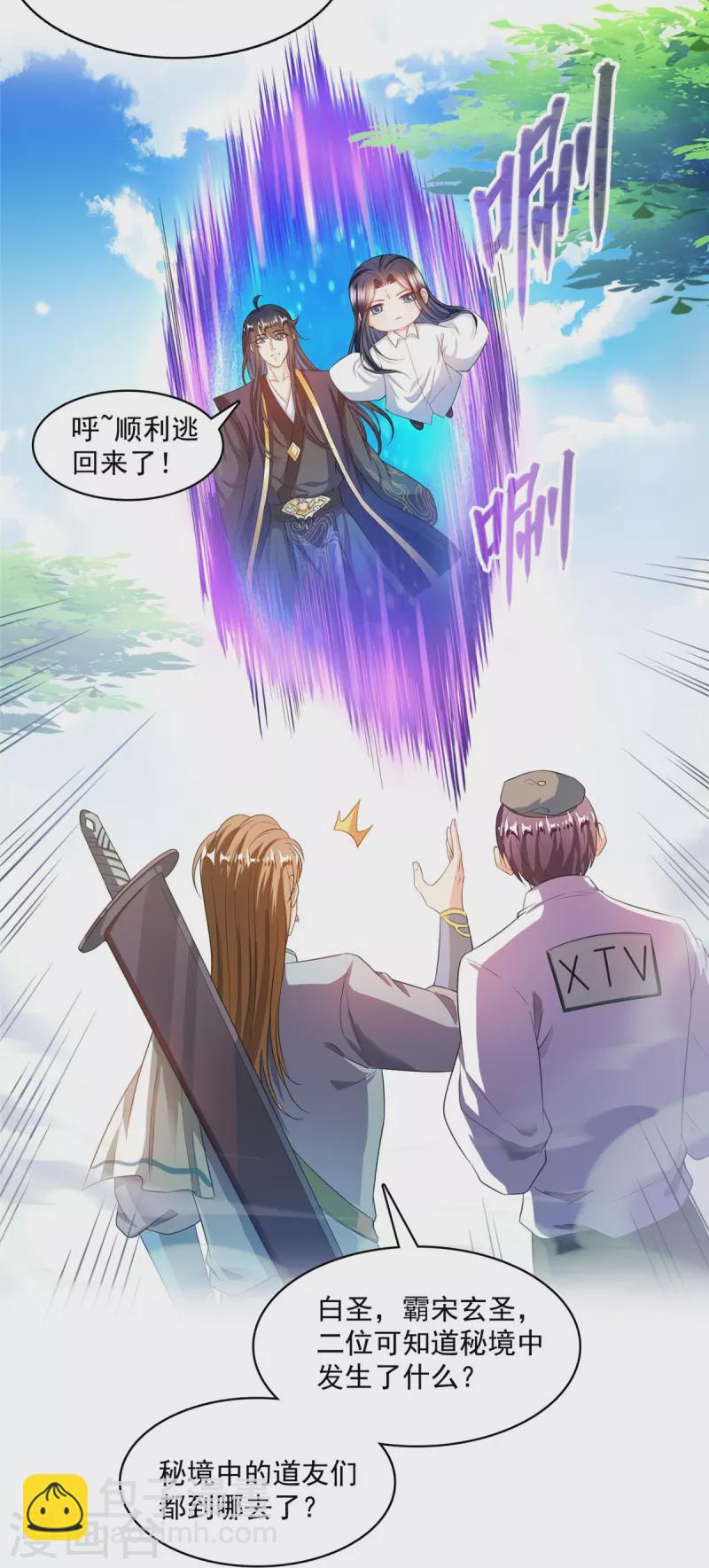 第473话 什么货都有仙子7