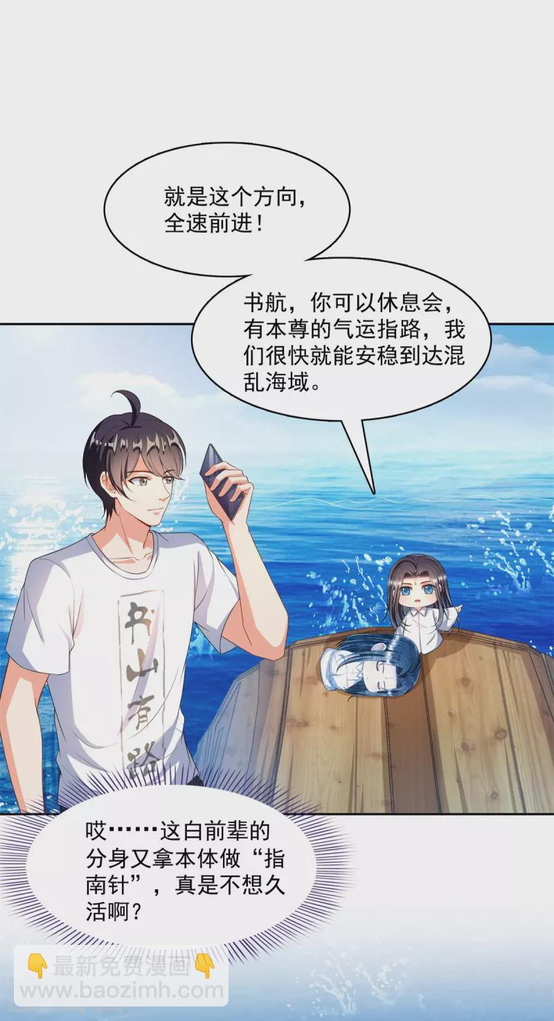 第477话 我，当老板了1