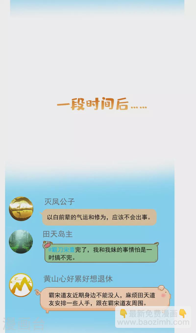 第477话 我，当老板了10