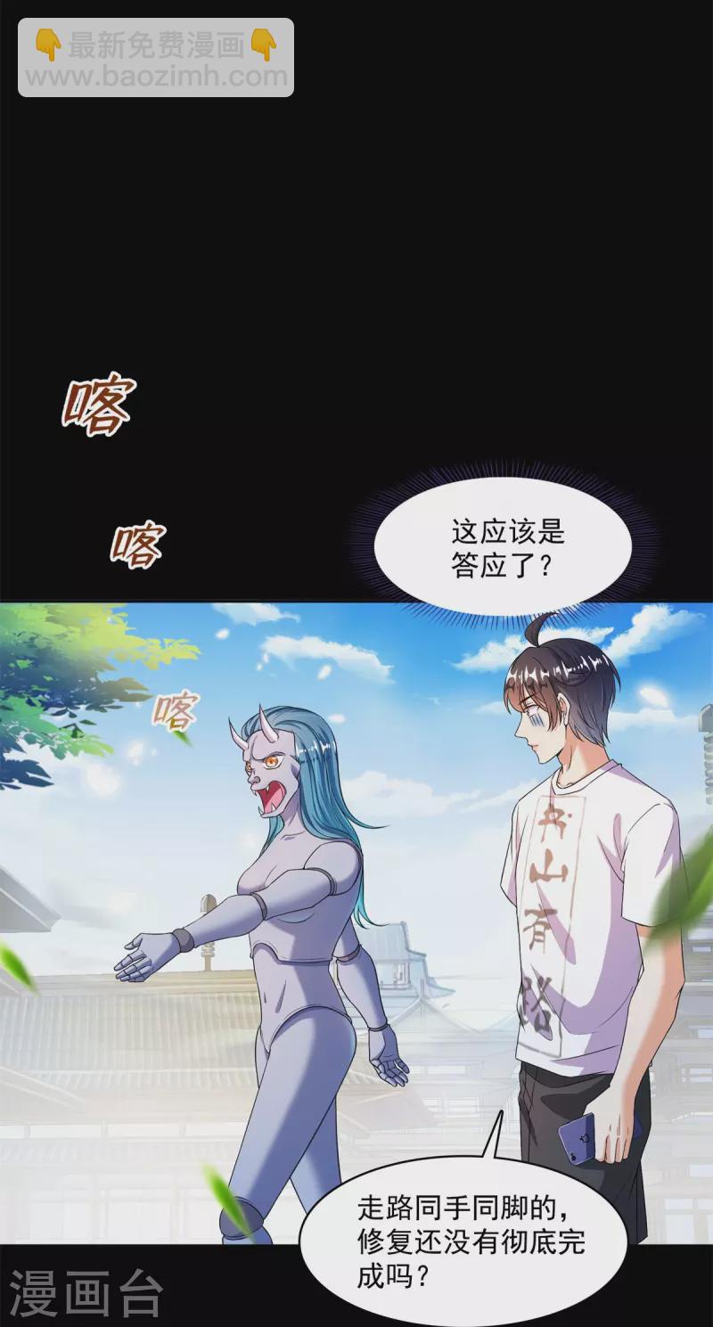 第477话 我，当老板了14