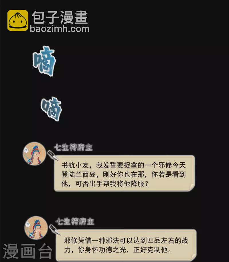 第477话 我，当老板了15