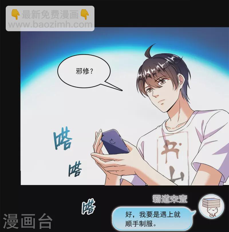 第477话 我，当老板了16
