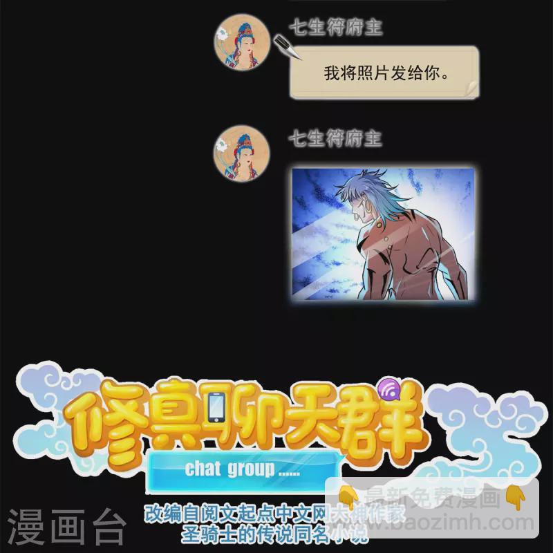 第477话 我，当老板了17