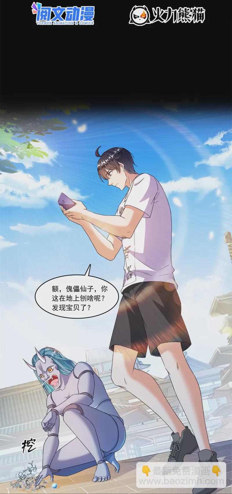 第477话 我，当老板了19
