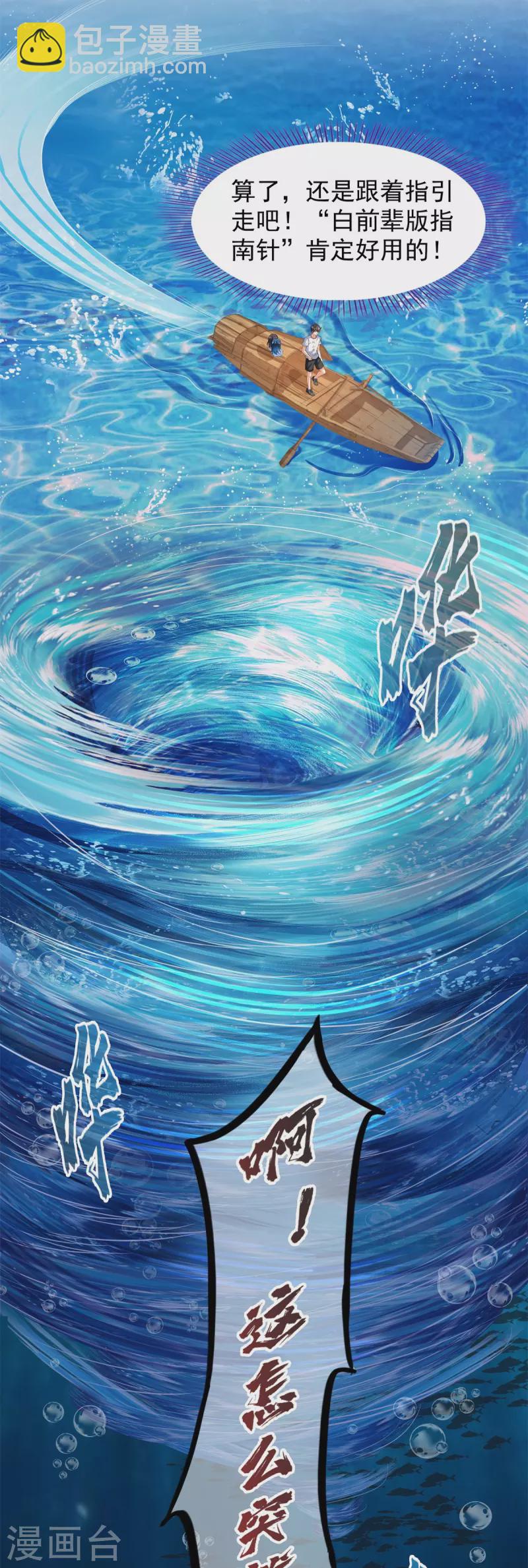 第477话 我，当老板了2
