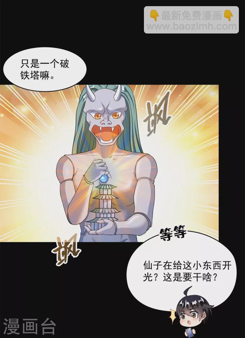 第477话 我，当老板了20