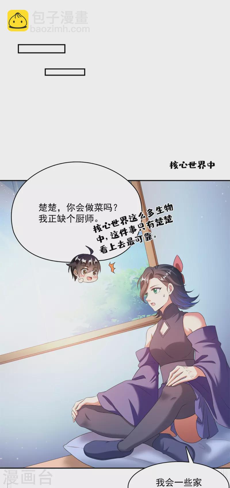 第477话 我，当老板了26