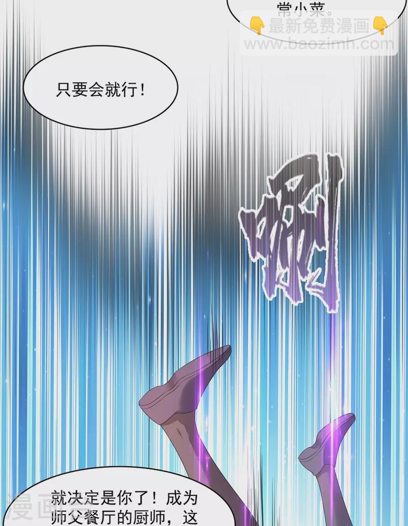 第477话 我，当老板了27