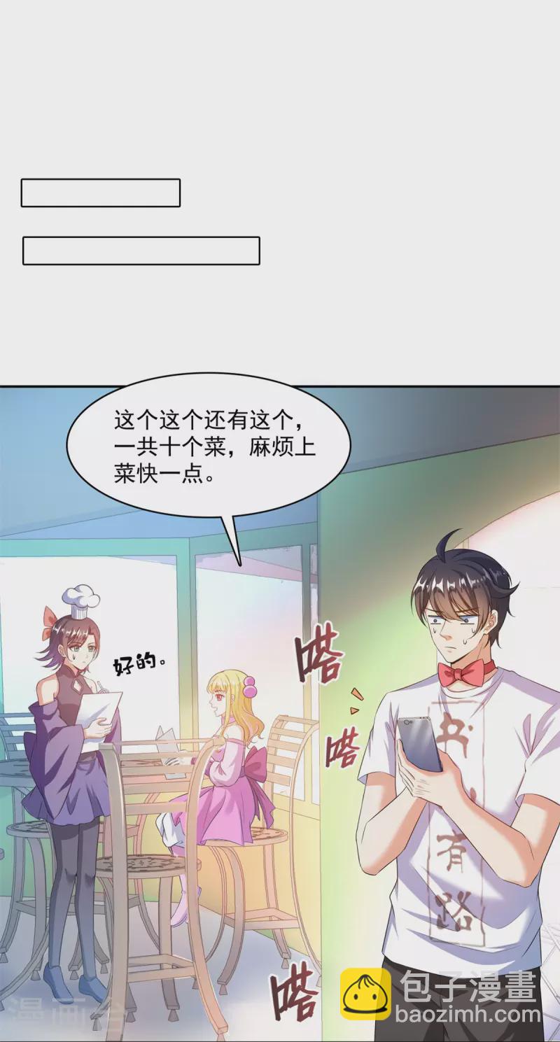 第477话 我，当老板了29