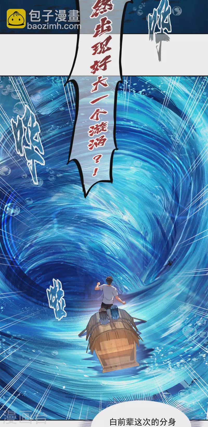 第477话 我，当老板了3