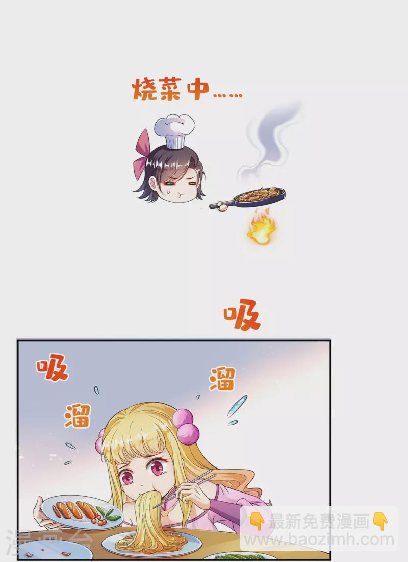 第477话 我，当老板了31