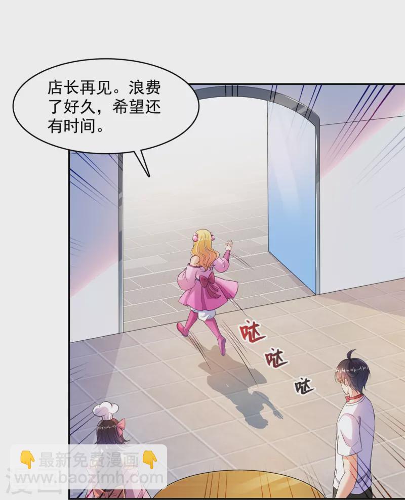 第477话 我，当老板了34