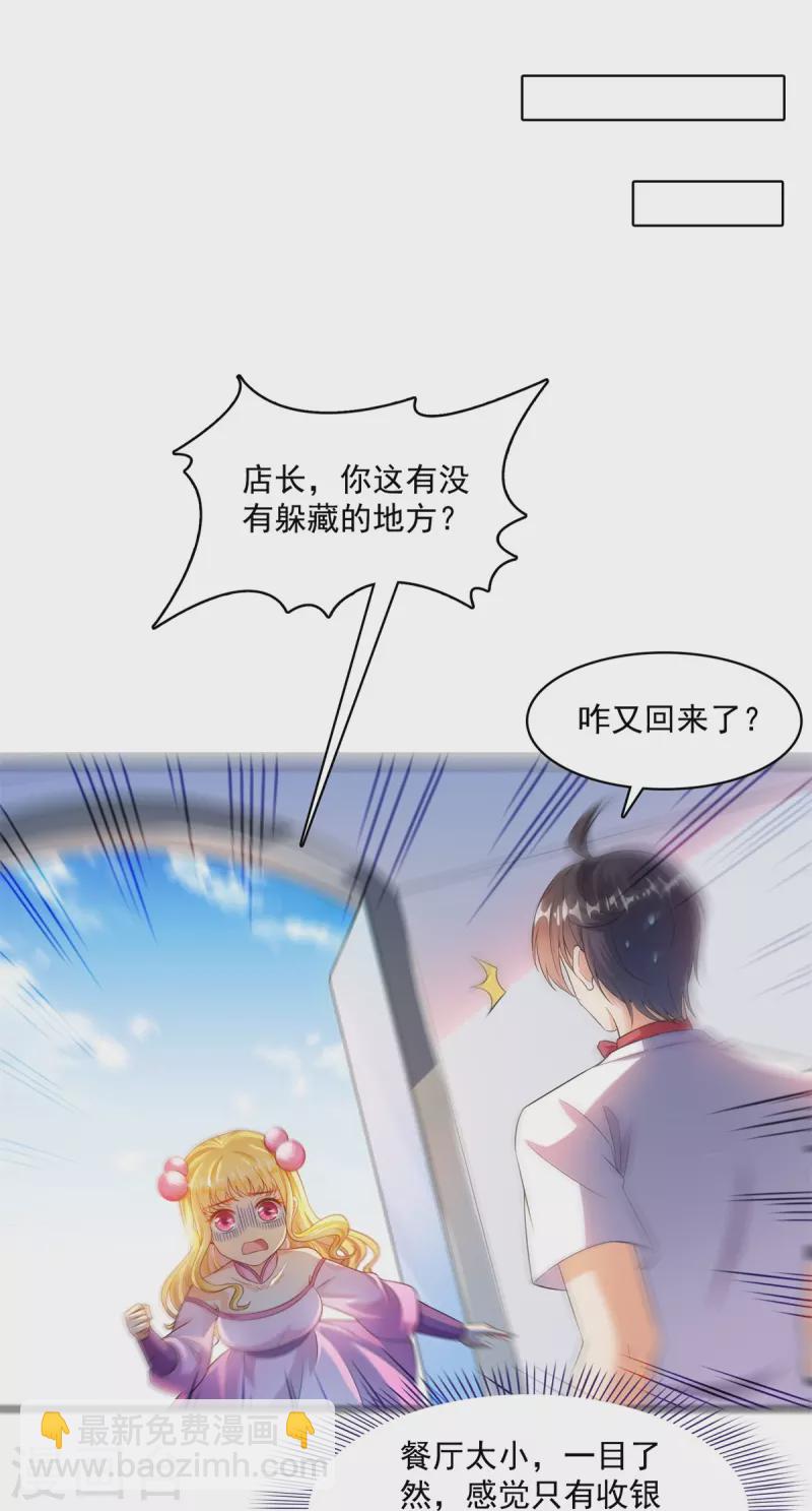 第477话 我，当老板了35