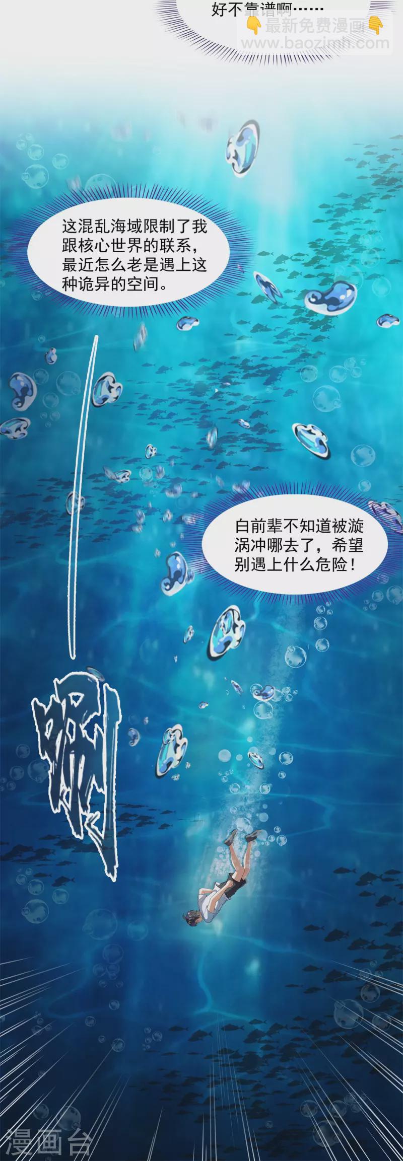第477话 我，当老板了4
