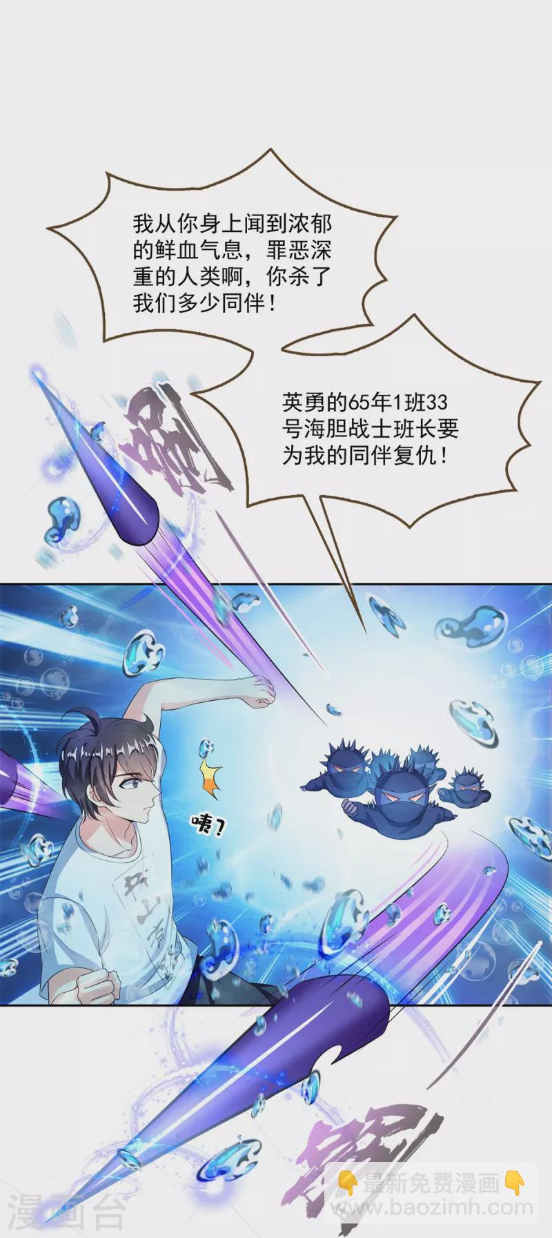 第477话 我，当老板了5