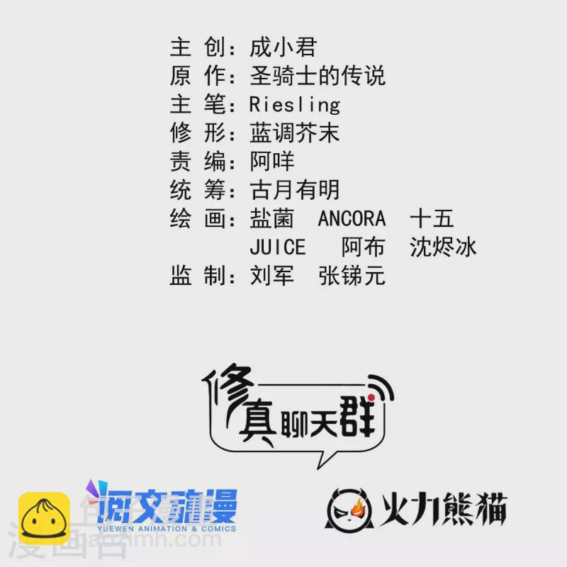 第481话 古巫神血1